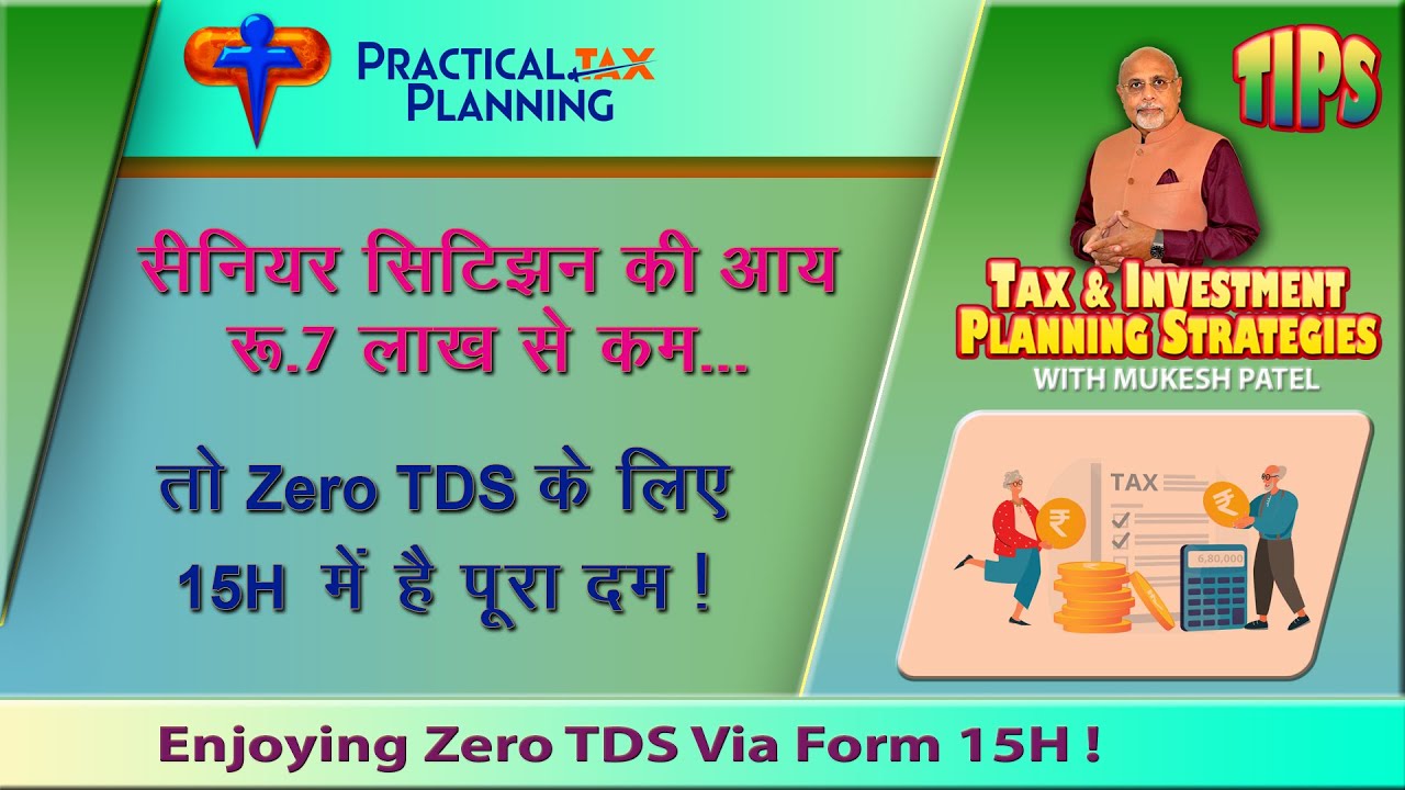 SENIOR CITIZENS Total Income Below Rs 7 Lakhs ENJOY ZERO TDS Via 15h-form-fill-up-for-pf-withdrawal-2023-how-to-fill-form-15h-for-pf
