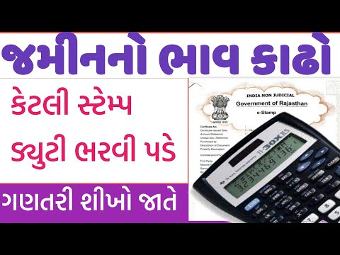 Jute Mill Meaning In Gujarati
