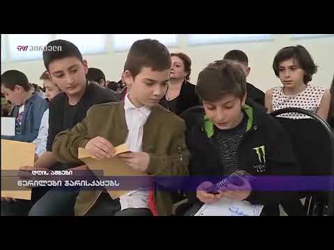 წერილები ჯარისკაცებს