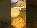 🤷😱सोलह सोमवार करने पड़ेंगे #shortsfeed #funny #comedy #love #shorts #ytshorts #bhanuja #malpua#food