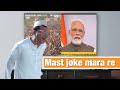 Mast joke mara re has re  narendra modi