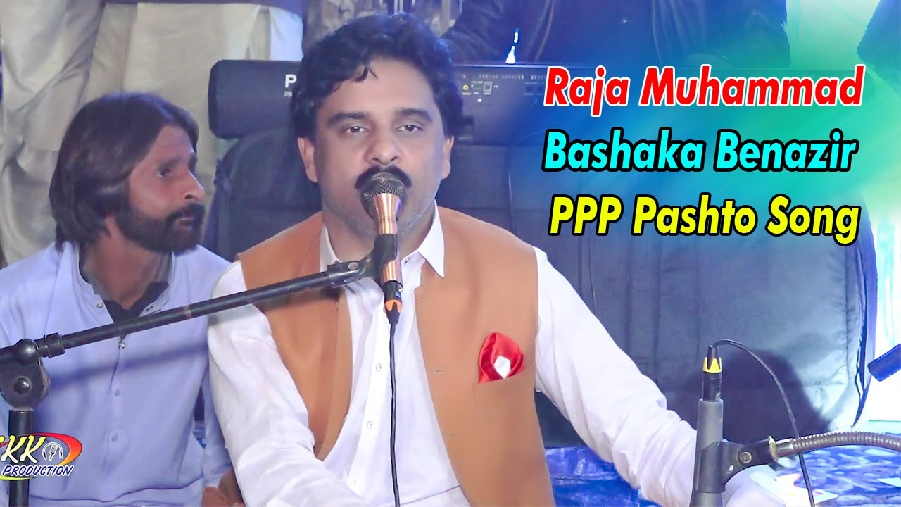 Bashaka Benazir | Raja Muhammad | Pashto Songs 2025 | PPP Pashto Song