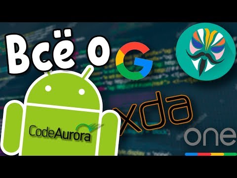 Всё о Прошивках Android. Что такое AOSP / CAF ?