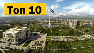 Топ 10 Президентских Дворцов/president palace