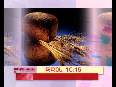 დღეს, 19 მარტს, 10:15 საათზე - \"პირადი ექიმი - მარი მალაზონია\"