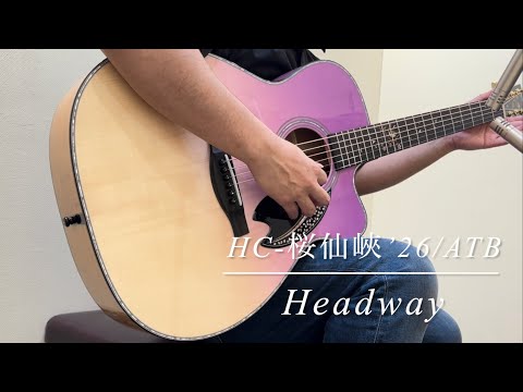 Headway HC-桜仙峡'26/ATB 【10本限定】【試奏動画】 - YouTube