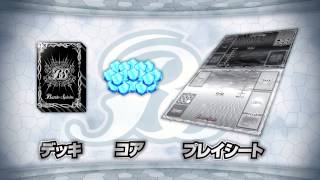 バトルスピリッツルール説明 1．バトスピとは - YouTube