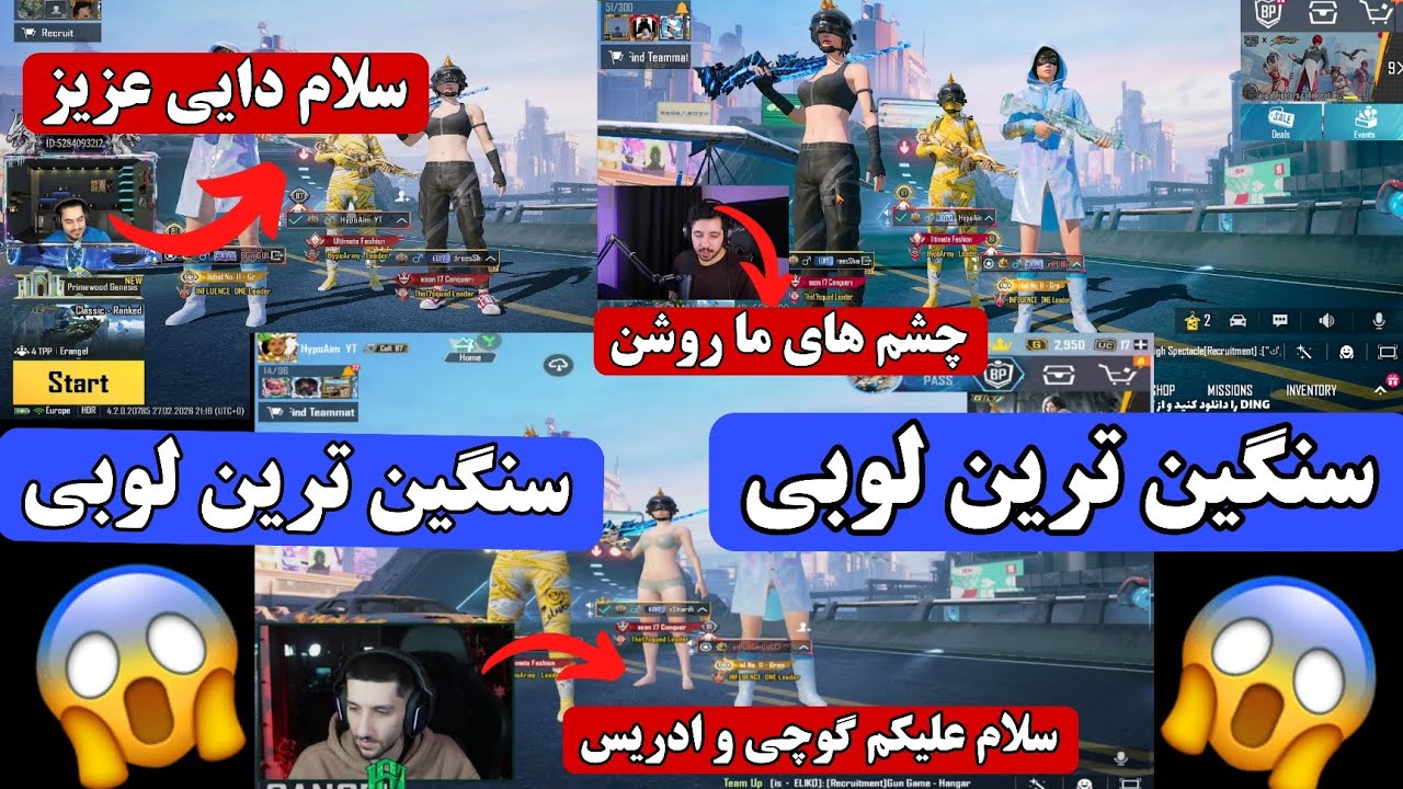 سنگین ترین لوبی فارسی زبان ها😱🥵 | ادریس شریفی گوچی و هایپوایم😱🥵🥶