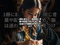 なぜ1冊だけで受かった?😳📘 #脳科学 #shorts #資格100個持ち芸人アスカの人生逆転チャンネル #脳科学 #雑学
