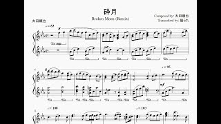 砕月 (Broken Moon) - Remix - Violin Cover (from Touhou) chords