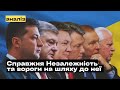 Справжня Незалежність та її вороги. Що робити нам, українцям? @mukhachow