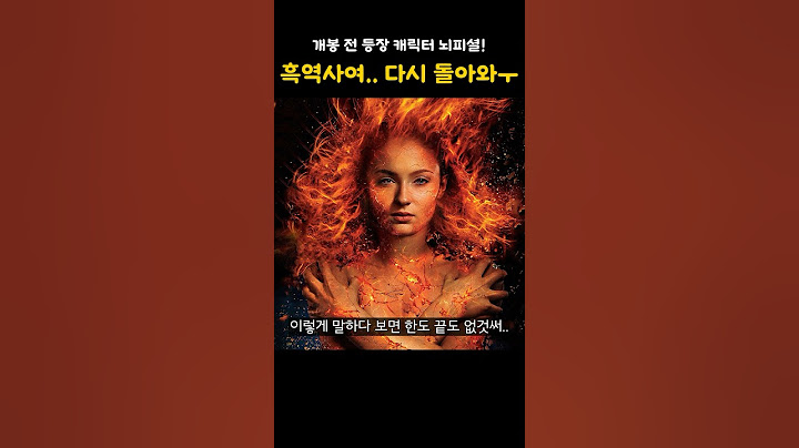 ‘데드풀과 울버린’ 흑역사여.. 다시 돌아오라!!
