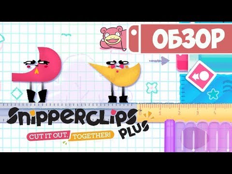 Видео: Обзор Snipperclips