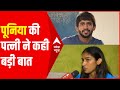 Bajrang Punia की पत्नी Sangeeta Phogat ने जो बताया वो आपको भी सुनना चाहिए..