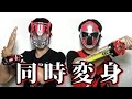 同時に変身！ドライブ＆アカニンジャー