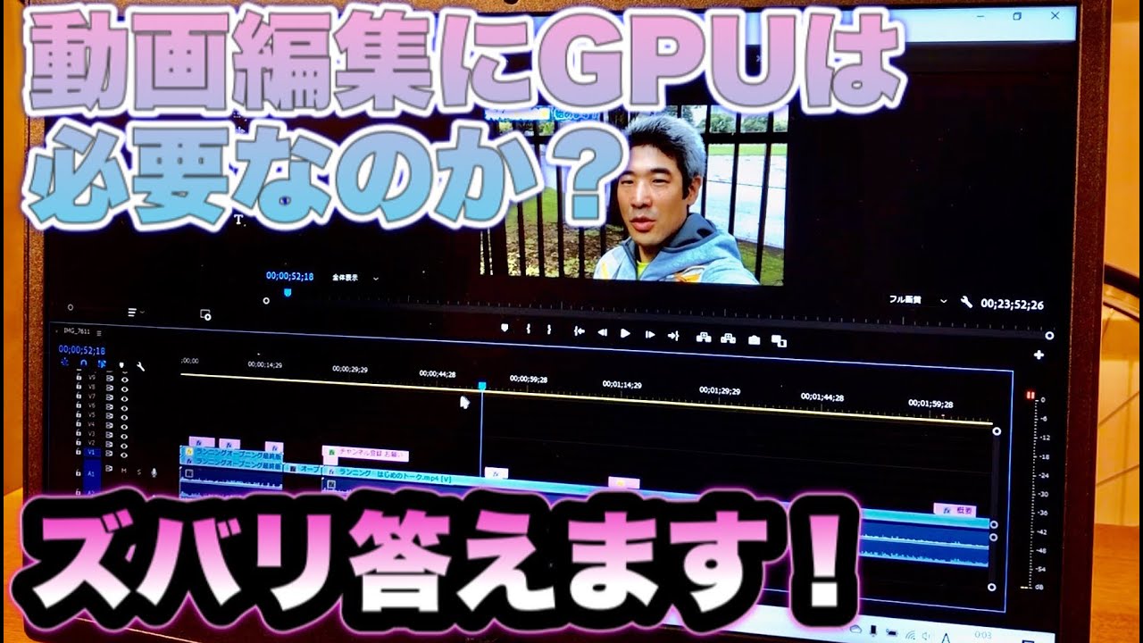 動画編集にGPU（グラフィックボード）は必要なのか検証します！】 DELL 