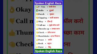 Daily use english sentences | Learn english speaking | Spoken english Practice | english speaking