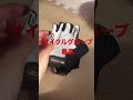 サイクルグローブ #shorts