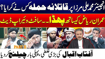 Engineer Muhammad Ali Mirza