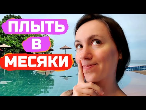 Месячные — плавать или переждать?