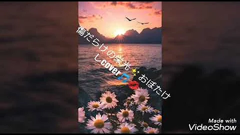 傷だらけの栄光 あしたのジョー2 Op おぼたけし Cover تحميل Download Mp4 Mp3 傷だらけの栄光 あしたのジョー2 Op おぼたけし Cover تحميل Download Mp4 Mp3
