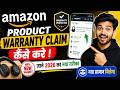 Amazon Warranty Claim Kaise Kare | how To Claim Warranty on Amazon | Amazon Warranty Claim Process