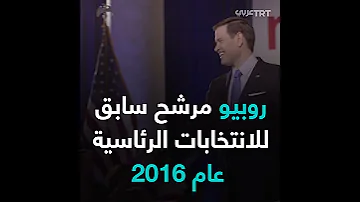 سيناتور أمريكي يهدد مادورو بمصير القذافي 