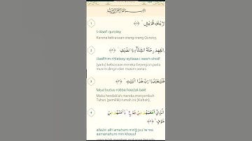 Surat Quraysh (Quraysh) | Mishary Rashidمشاري بن راشد العفاسي | سورة قريش | Alafasy