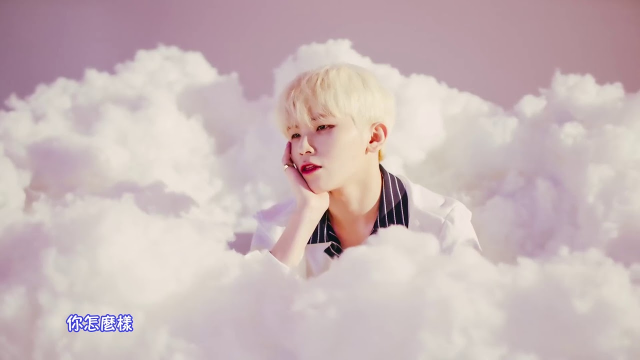 MV繁中字】SEVENTEEN(세븐틴) - Oh My! (該怎麼辦/어쩌나) [Chinese