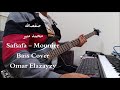 محمد منير صفصافه - بيز جيتار  | Muhamed Mounier SAFSAFA Bass cover