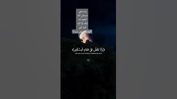 سورة الماعون بصوت #القارئ عبد الرحمن مسعد #explore #quran #قرآن#muslim#الاسراء_و_المعراج