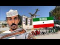 [ صولات و جولات 2 ] أحمدوف في أرض الصومال | SOMALILAND
