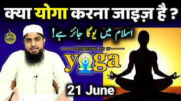Kya Yoga Karna Jaiz Hai | Islam Mein Yoga Karna Kaisa Hai | Mufti Idrees Falahi