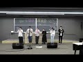 アメイセンソウ /彩虹【2025/4/17 部内演2日目】