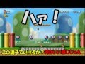 【ゆっくり実況】マメ縛 その4【New Super Mario Bros Wii 】