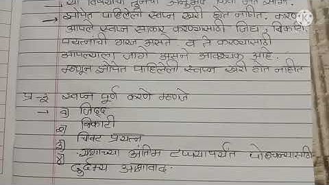 bridge course, class 8th, Marathi, दिवस 1