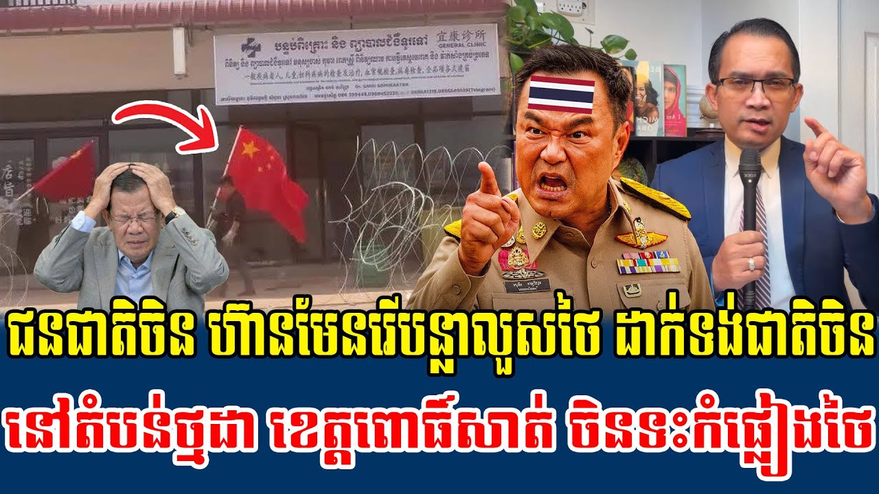 16/01/2026 Mr  Muong Nareth Live Talk Show Khmer News Cambodia-Thailand border issue
