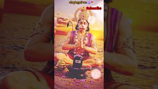 🕉️🚩।।हे दुख भंजन।।🕉️🚩🌹🚩🕉️।। मारुति नंदन।।🕉️🚩#jaibajrangbali #jaishreeram #viral #bhaktisong