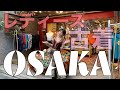 【古着】レディースにオススメ！大阪の古着屋巡り🛍👗🌼