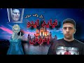 20 راز بزرگ شرکت والت دیزنی Disney Biggest Secret 