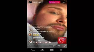 Егор Холявин прямой эфир 2 03 2018 Дом 2 новости 2018 Егор Холявин прямой эфир 2 03 2018 Дом 2 новости 2018
