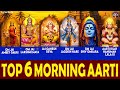 TOP 6 DAILY MORNING AARTIS TO BEGIN YOUR DAY WITH GOD’S BLESSINGS | Daily Aarti Collection