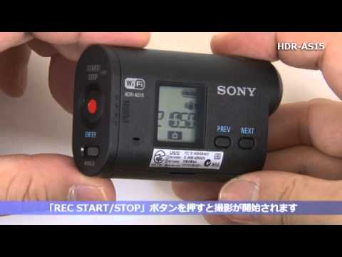 ソニー　SONY　アクションカム　HDR-AS15