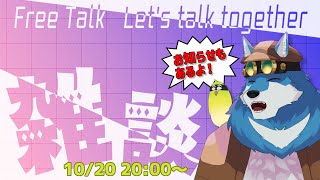 【 ご報告 】お知らせがあります【獣Vtuber】