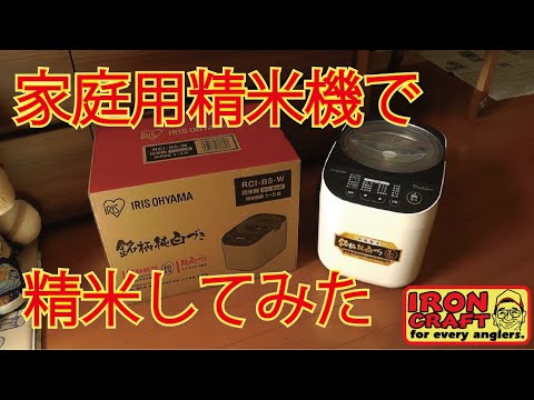 cat person　25キロを精米 コイン精米機［CP420・CPH420］ | 調製機（籾すり機等） | 商品