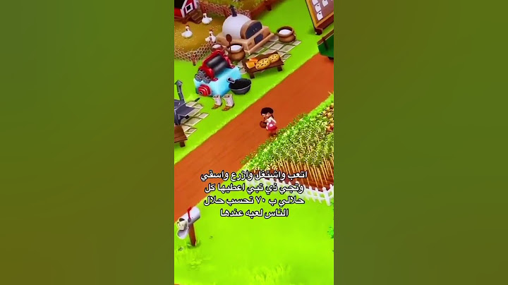 هاي داي|Hay Day| أجمع وشتري وخرتها تبي الأشياء بسعر رخيص🔥👀