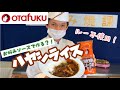 お好みソースで作る？ハヤシライスの作り方をご紹介！