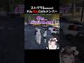 【#ストグラ】わんも〜Cafeオープンしました!!【#牧田ここな #ストグラseason2 #shorts #gta5 】
