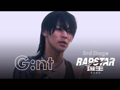 【ラップスタア誕生2020】#6 G:nt 密着&パフォーマンス披露！| 3rd Stage