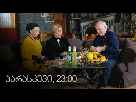 [პრომო] ჩემი ცოლის დაქალები - სერ 28 სეზ 10